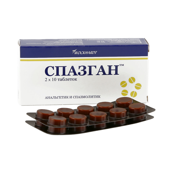 Спазган таблетки 20 шт