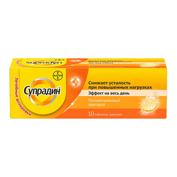 Супрадин таблетки шипучие 10 шт