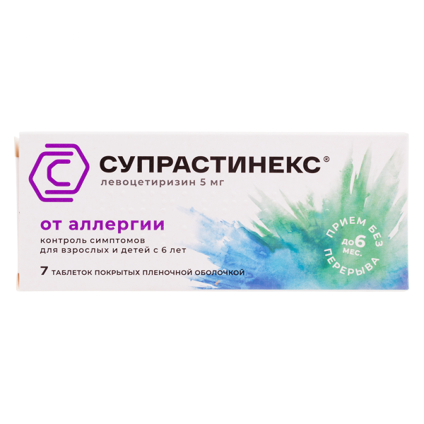 Супрастинекс таблетки покрытпленоб 5 мг 7 шт