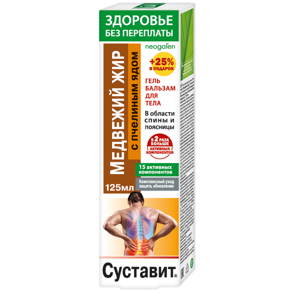 Суставит Медвежий жир/пчелиный яд гель-бальзам для тела 125 мл 1 шт