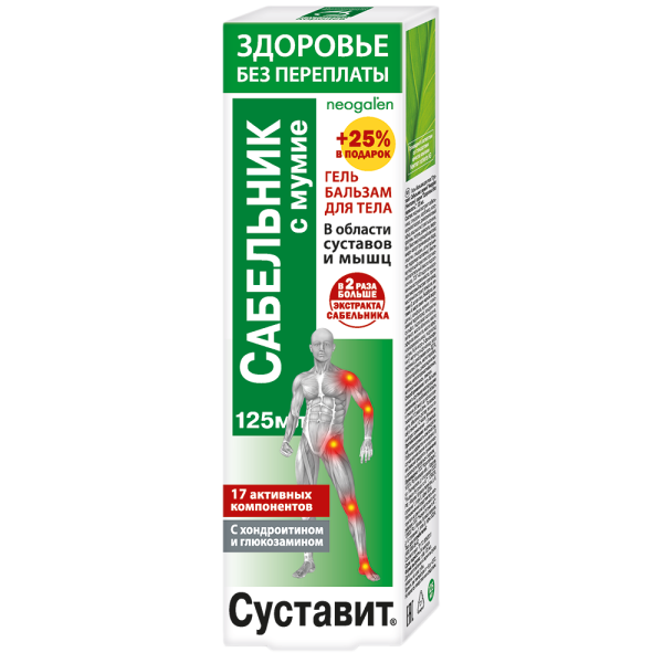 Суставит Сабельник с мумие гель-бальзам 125 мл 1 шт