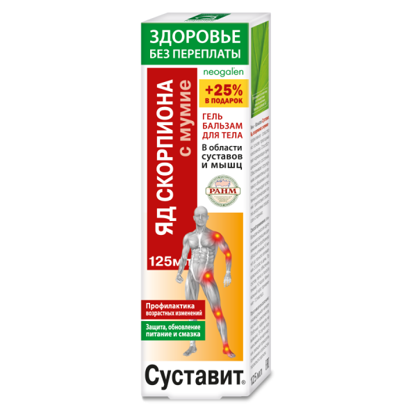 Суставит Яд скорпиона с мумие гель-бальзам для тела 125 мл 1 шт