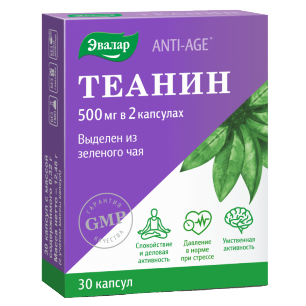Теанин Эвалар Anti-Age капсулы с массой содержимого 0,32 г 30 шт