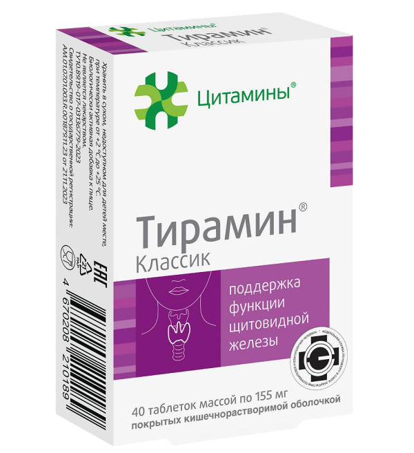 Тирамин Классик таблетки покрыткишечнорастворимой об массой 155 мг 40 шт