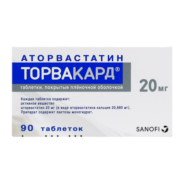 Торвакард таблетки покрытпленоб 20 мг 90 шт