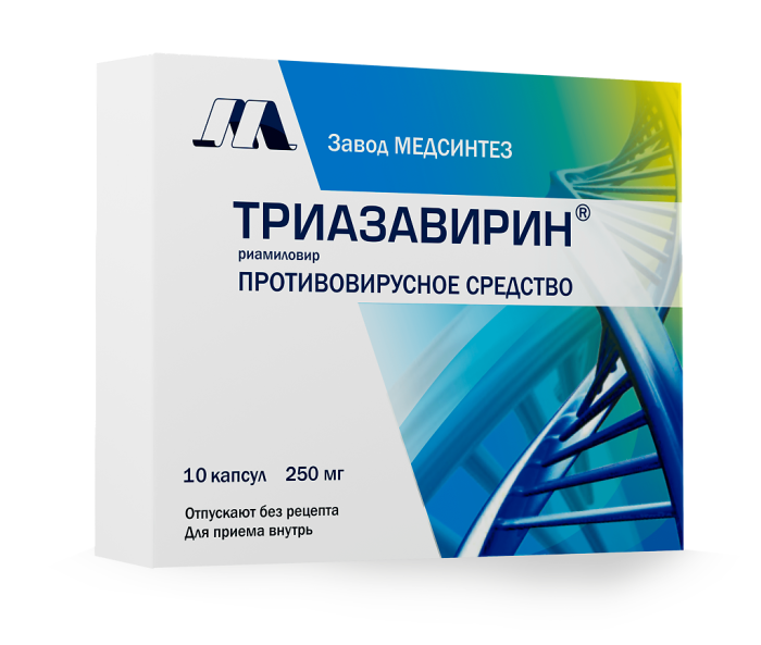 Триазавирин капсулы 250 мг 10 шт