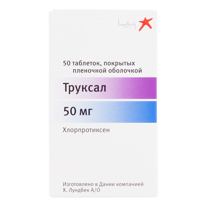 Труксал таблетки покрытпленоб 50 мг 50 шт