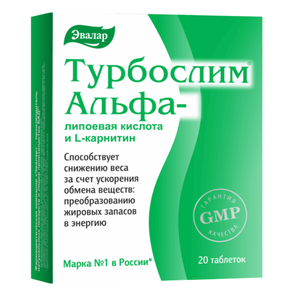 Турбослим Альфа-липоевая кислота и L-карнитин таблетки покрытоб 0,55 г 20 шт