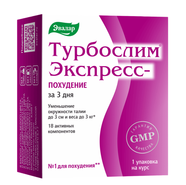 Турбослим Экспресс-похудение набор капсулы 18 шт+саше 3 шт 1 уп
