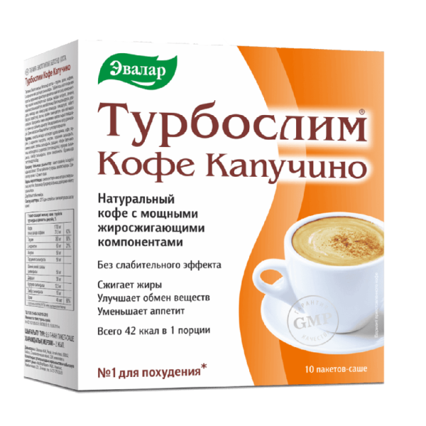 Турбослим Кофе Капучино пакеты-саше по 9,5 г 10 шт