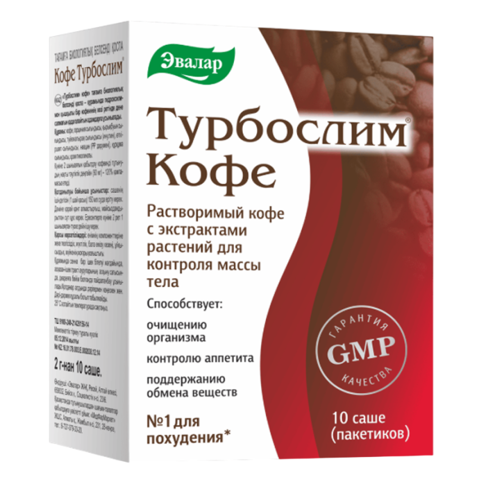 Турбослим Кофе саше по 2,0 г 10 шт