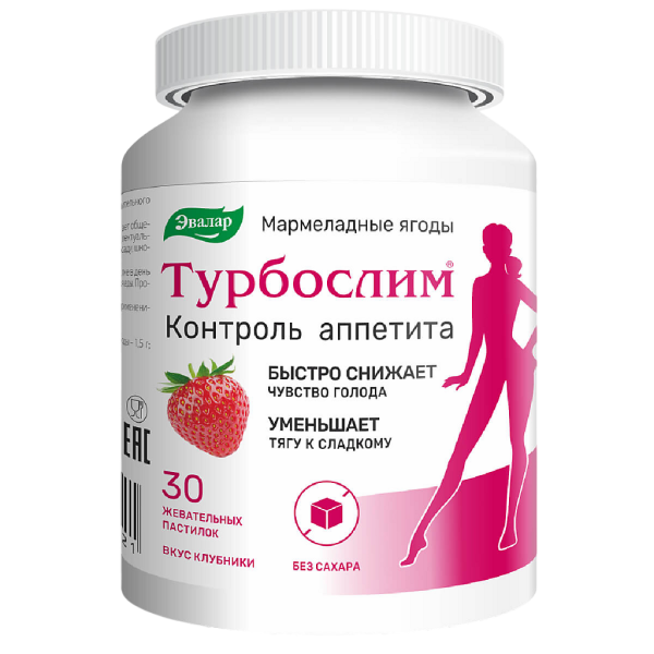 Турбослим Контроль аппетита жевательные пастилки в форме мармеладных ягод массой 4,0 г вкус клубники 30 шт