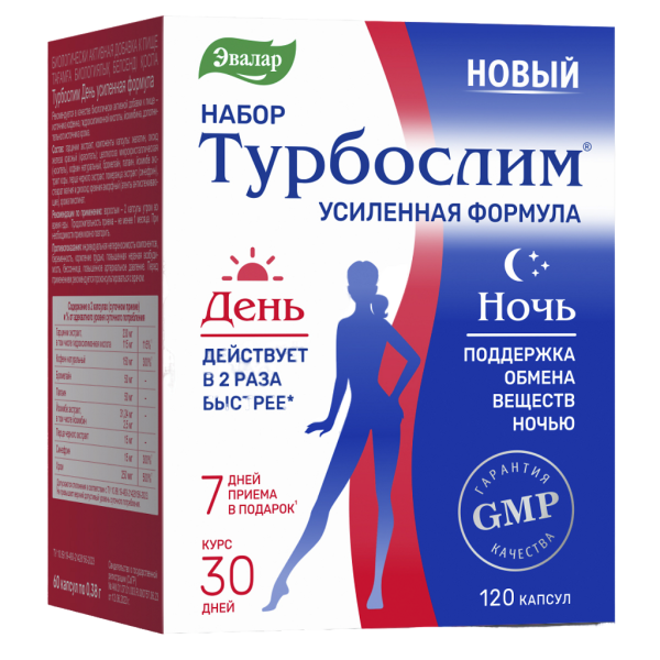 Турбослим Набор День+Ночь усиленная формула капсулы розовые по 0,38 г+синие по 0,33 г без симетикона 120 шт