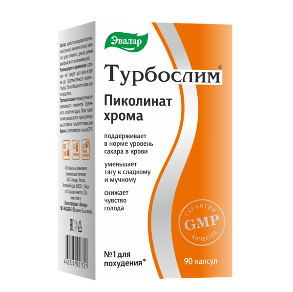 Турбослим Пиколинат Хрома капсулы по 0,15 г 90 шт