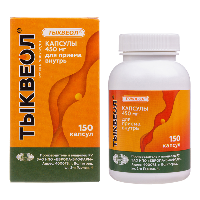 Тыквеол капсулы 450 мг 150 шт
