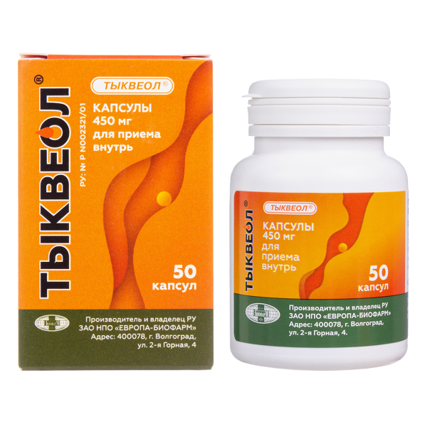 Тыквеол капсулы 450 мг 50 шт