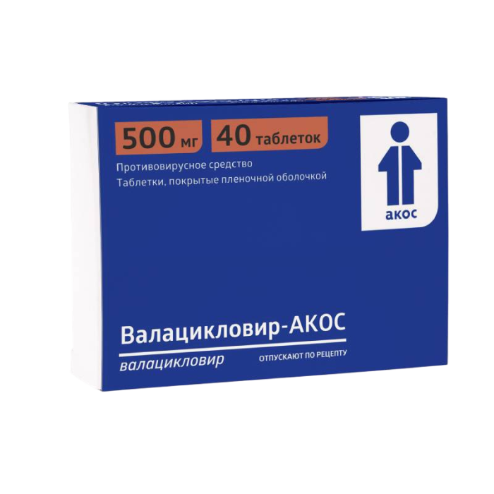 Валацикловир-АКОС таблетки покрытпленоб 500 мг 40 шт