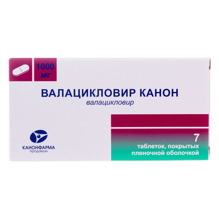 Валацикловир Канон таблетки покрытпленоб 1000 мг 7 шт
