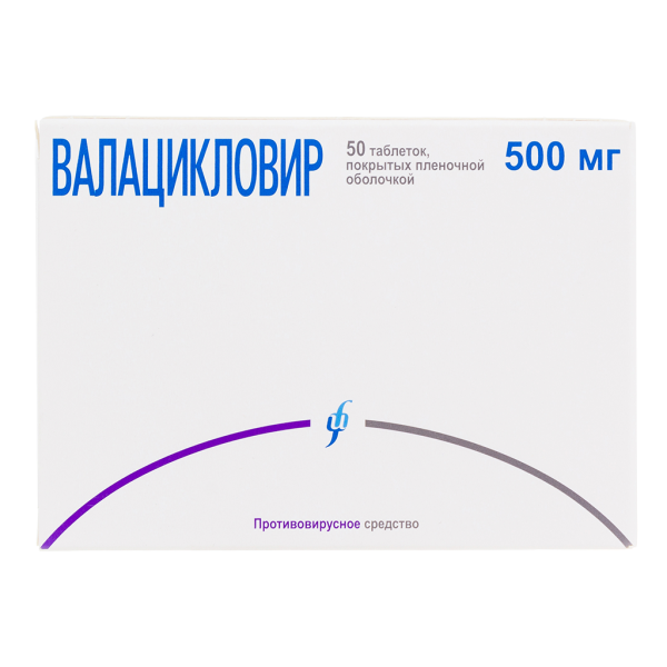 Валацикловир таблетки покрытпленоб 500 мг 50 шт