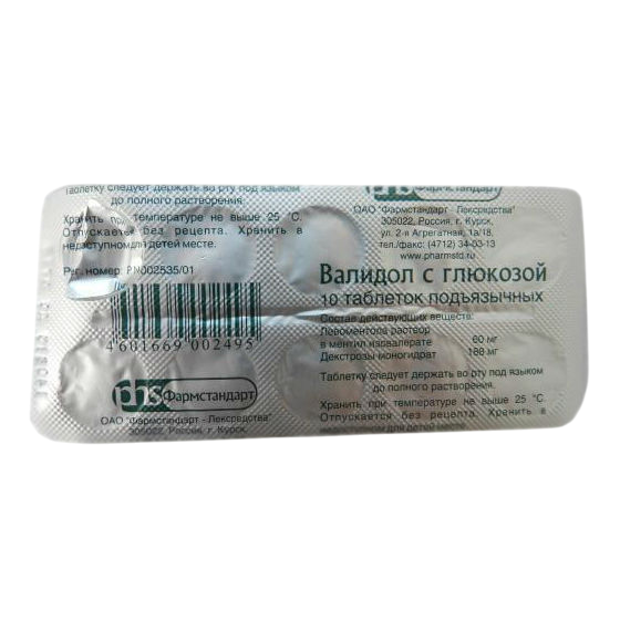 Валидол с глюкозой таблетки 60 мг 10 шт