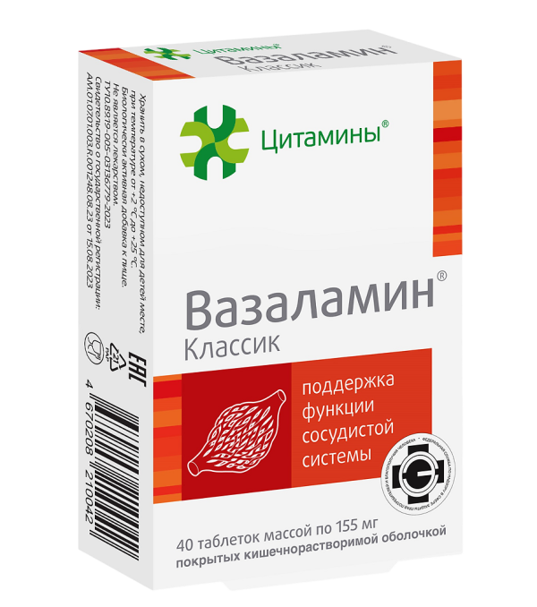 Вазаламин Классик таблетки покрыткишечнорастворимой об массой 155 мг 40 шт