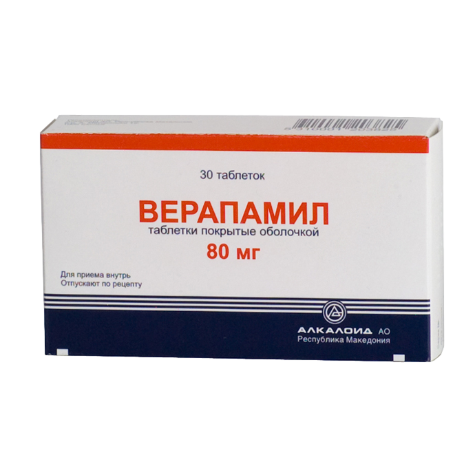 Верапамил таблетки покрытоб 80 мг 30 шт