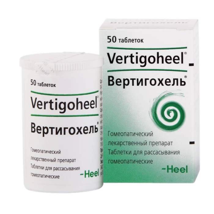 Вертигохель таблетки для рассасывания 50 шт