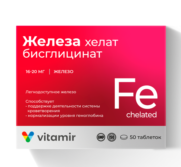 Витамир Железа бисглицинат таблетки покрытоб массой 165 мг 50 шт