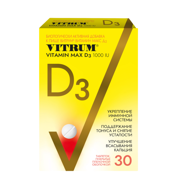 Витрум Витамин D3 МАКС/Vitrum Vitamin D3 Max таблетки покрытпленоб массой 220 мг 30 шт