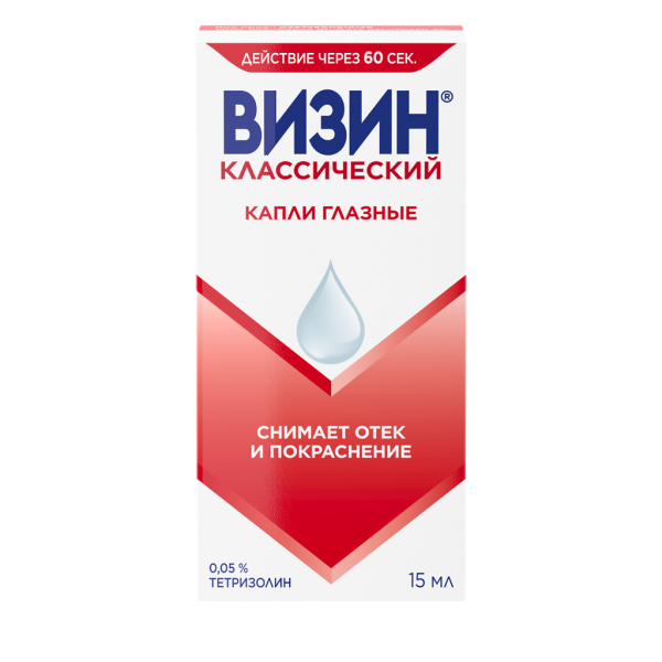Визин Классический капли глазные 0,05 % 15 мл 1 шт