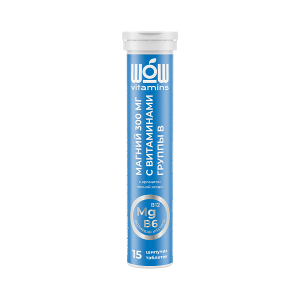 WOW vitamins Магний 300 с витаминами группы В со вкусом лесной ягоды шипучие таблетки массой 4,5 г 15 шт
