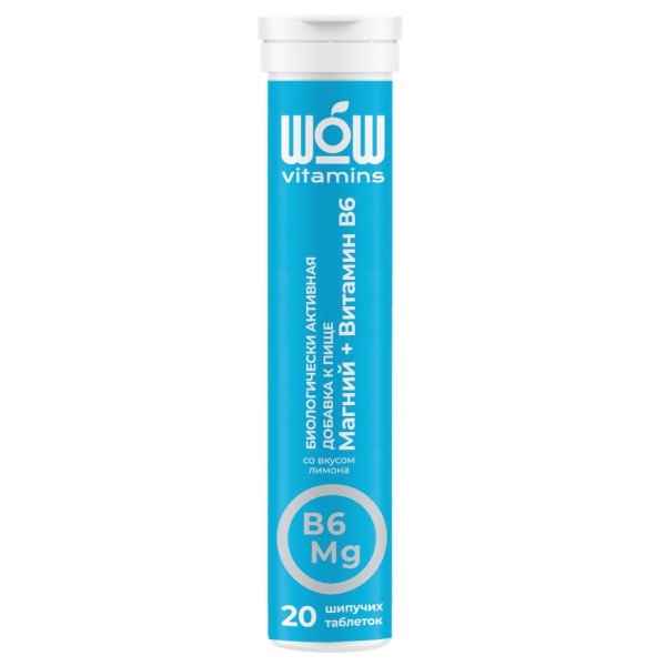 WOW vitamins Магний+Витамин В6 со вкусом лимона шипучие таблетки массой 4,0 г 20 шт