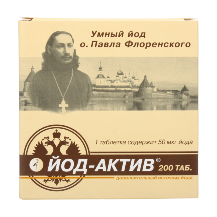 Йод-актив таблетки массой 0,25 г 200 шт