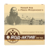 Йод-актив таблетки массой 0,25 г 200 шт
