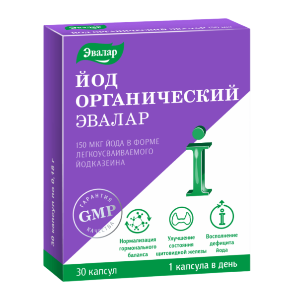 Йод органический Эвалар 150 мкг капсулы по 0,18 г 30 шт