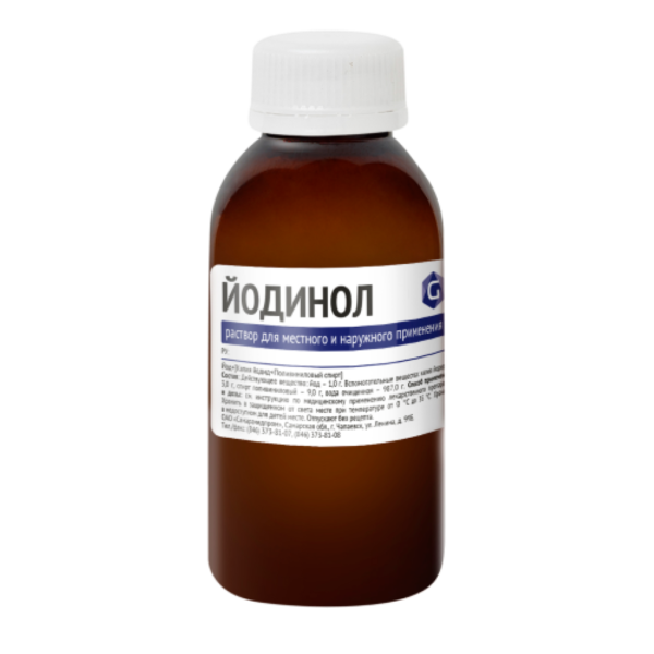 Йодинол раствор для наружного применения 100 мл 1 шт