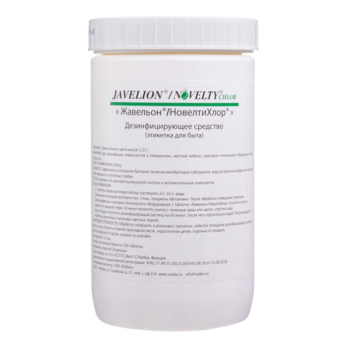 Жавельон/Новелтихлор дезинфицирующие средство таблетки 300 шт