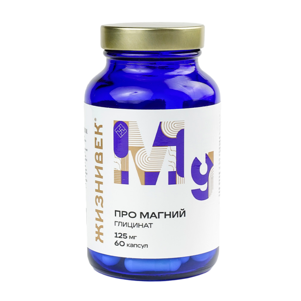 Жизнивек ПРО Магний глицинат капсулы массой 700 мг 60 шт