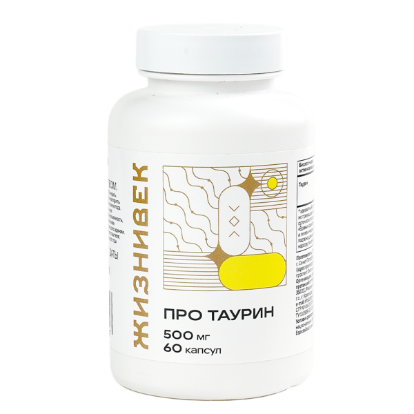 Жизнивек Таурин/Taurine капсулы массой 0,7 г 60 шт